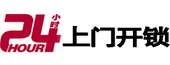 黄南开锁公司